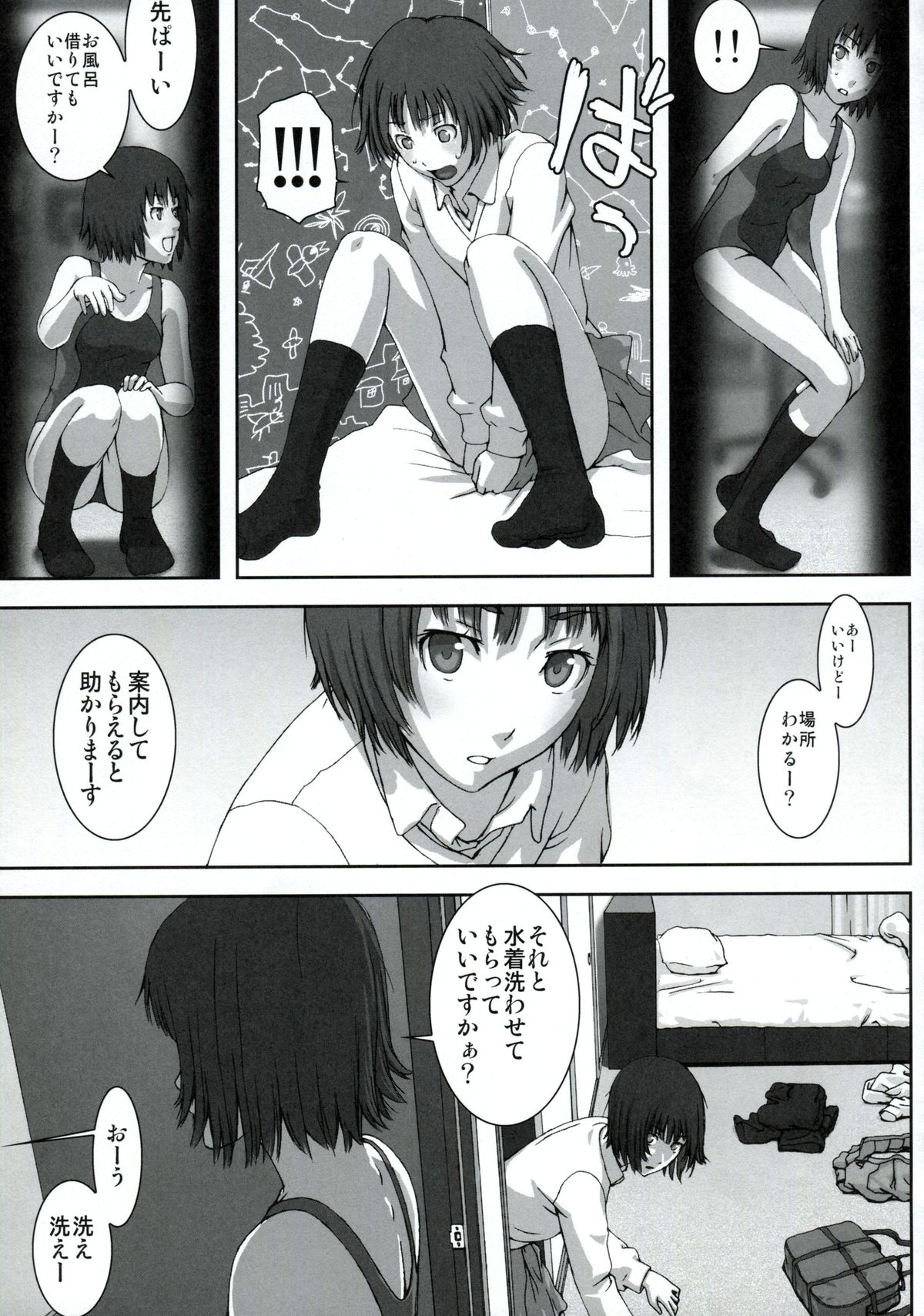 (C76) [Rabbit Hutch (Ikeda Usao)] Planetarium (Amagami) page 20 full