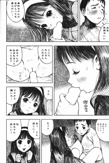[Nakamura Mizumo] LOVE no You na Kimochi - The Feeling Like Love - page 34