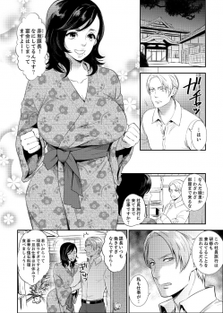 [Motika] Shain Ryokou de Deisui Ecchi ! ~Onsen no Naka de Atsui no Haitteruu… Ch. 1-12 [Ongoing] - page 2