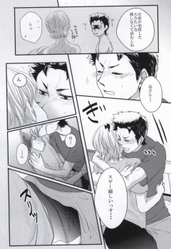 思春期に持て余す熱は大変なもので (Daiya no Ace) - page 8