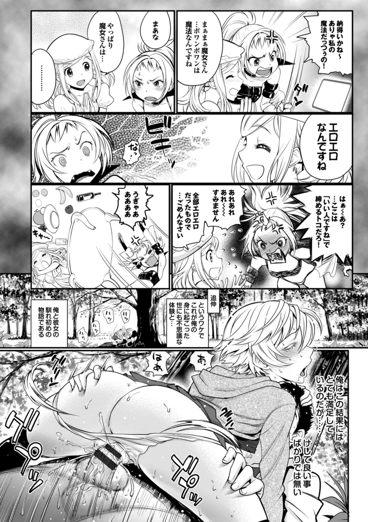 [Miyabi] Otomehime [Digital] page 194 full