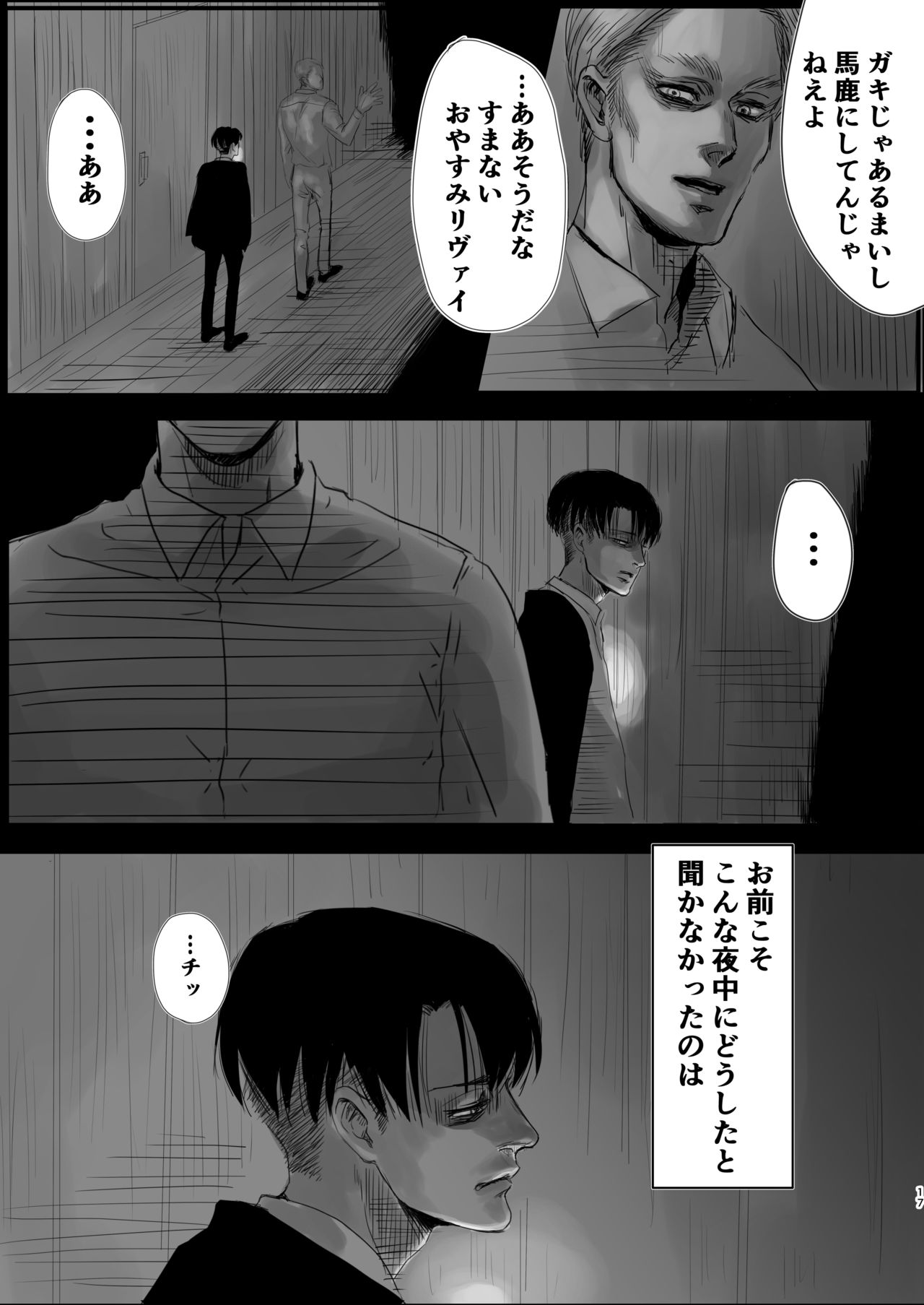 [CHO-RYU (siomi)] Dokuyaku (Shingeki no Kyojin) [Digital] page 15 full