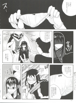 [abgrund (udk)] Taru Yume 2 (Narutaru) - page 14