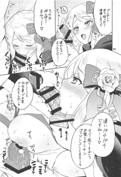 (C95) [Black Pepper (Kurokoshi You)] Occhokocchoi na Santaclaus (THE IDOLM@STER CINDERELLA GIRLS) - page 4