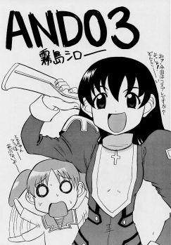 (C60) [Ekakigoya (Kirishima Shiroo)] ANDO 3 (Sakura Taisen 3) - page 2