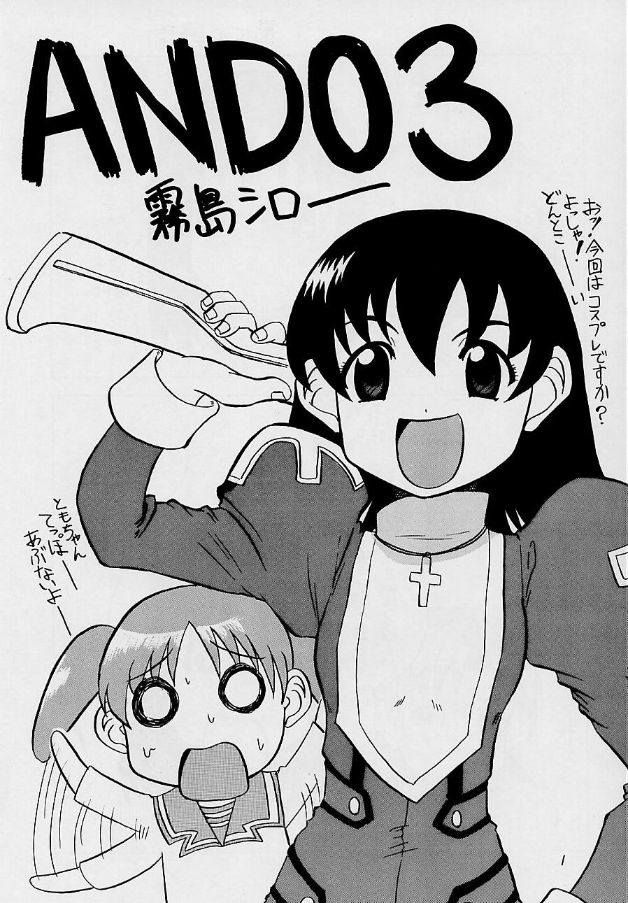 (C60) [Ekakigoya (Kirishima Shiroo)] ANDO 3 (Sakura Taisen 3) page 2 full