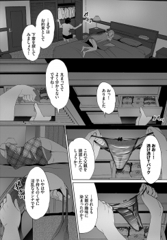 [Maki Daikichi] Zessan Haishinchuu Gibo Nikubenki Keikaku! Ch. 1 - page 9