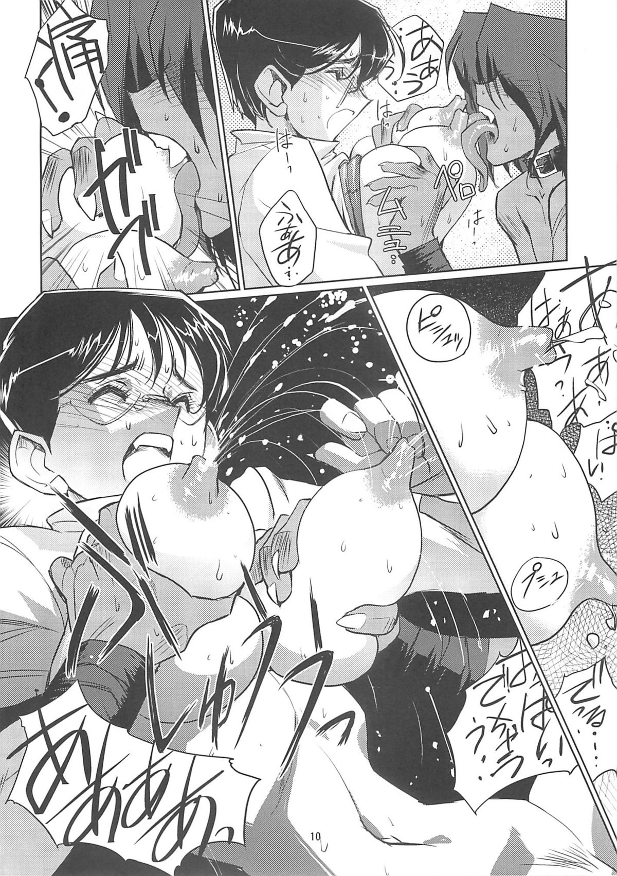(C76) [HQ's (Kajiyama Hiroshi)] Kubiwa no Hanashi page 8 full