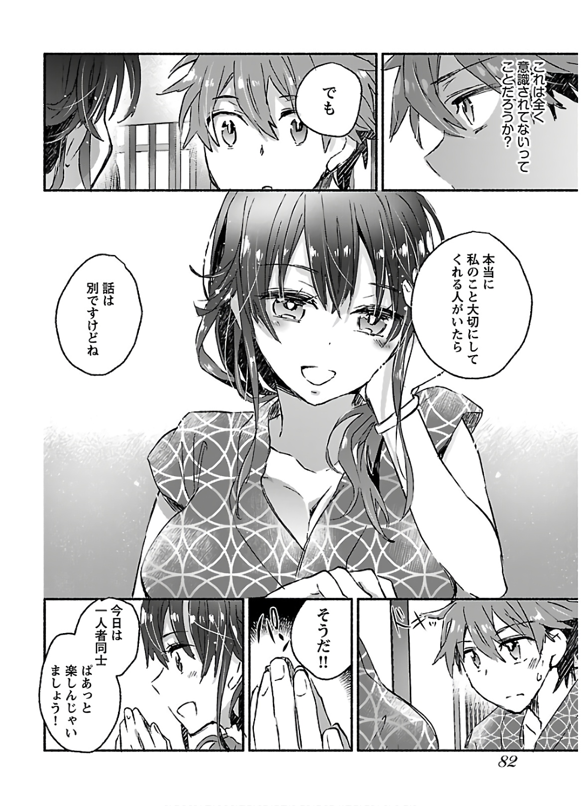 [James Hotate] Yankii musume ni natsukarete kotoshi mo juken ni shippai shisou desu vol.3 page 84 full