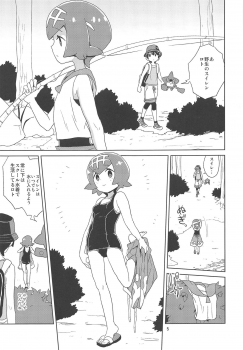 (C95) [Zenra Restaurant (Heriyama)] A! Yasei no Suiren ga Tobidashite Kita! (Pokémon Sun and Moon) - page 3