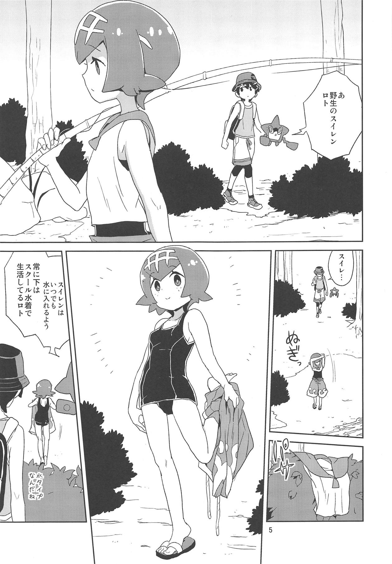 (C95) [Zenra Restaurant (Heriyama)] A! Yasei no Suiren ga Tobidashite Kita! (Pokémon Sun and Moon) page 3 full