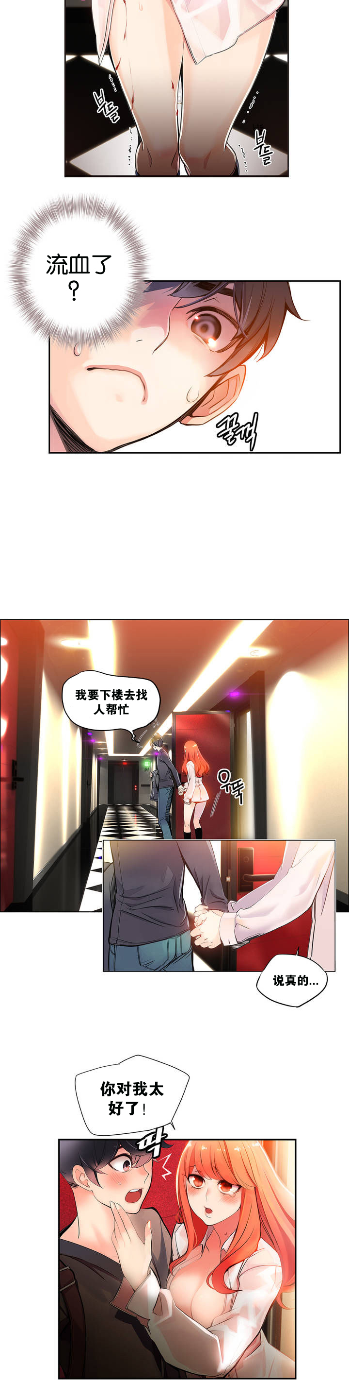 [Juder] 莉莉丝的脐带(Lilith`s Cord) Ch.1-22 [Chinese] page 25 full