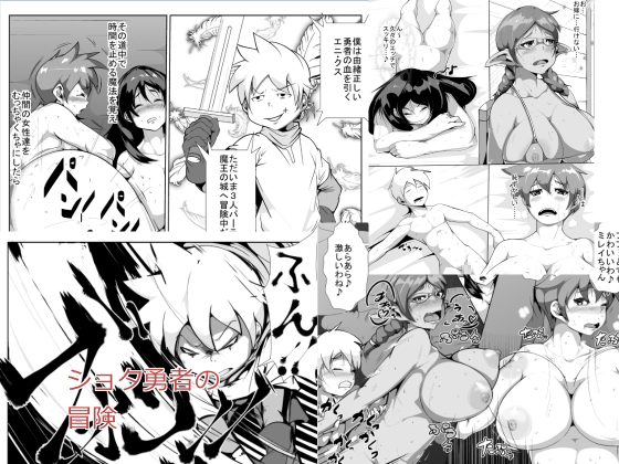 [AKYS Honpo] Shota Yuusha no Bouken page 1 full