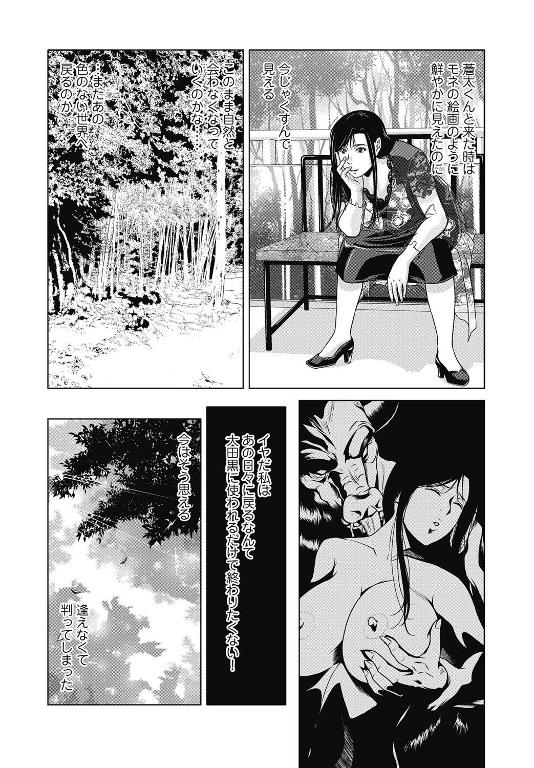 COMIC Magnum Vol. 113 page 54 full