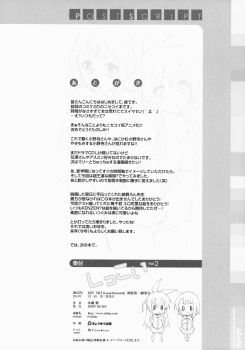 (C85) [DROP DEAD!! (Minase Syu)] Sikkoi Vol.2 (Nisekoi) - page 17