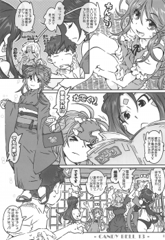 (C95) [RPG COMPANY 2 (Toumi Haruka)] CANDY BELL 13 (Ah! My Goddess) - page 3