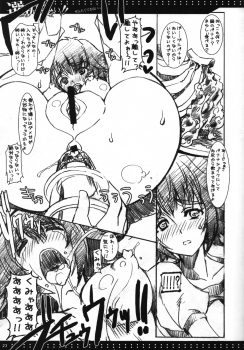 (C80)[Harthnir (Misakura Nankotsu)] Sentaku Dekinai!! (Steins;Gate) - page 20