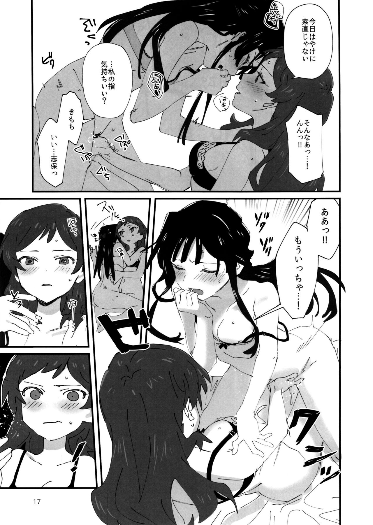 (C95) [Manshin Soui (Yomosaka)] LOVE IN A MIST (THE IDOLM@STER MILLION LIVE!) page 16 full