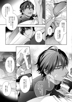 (SPARK13) [NiR (Juugatsu)] Hoshi no Namae (Fate/Grand Order) - page 14
