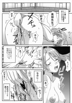 (C64) [St. Rio (Kouenji Rei, Kitty)] Shikima Sensei Negi Nuki! 1 (Mahou Sensei Negima!) - page 19
