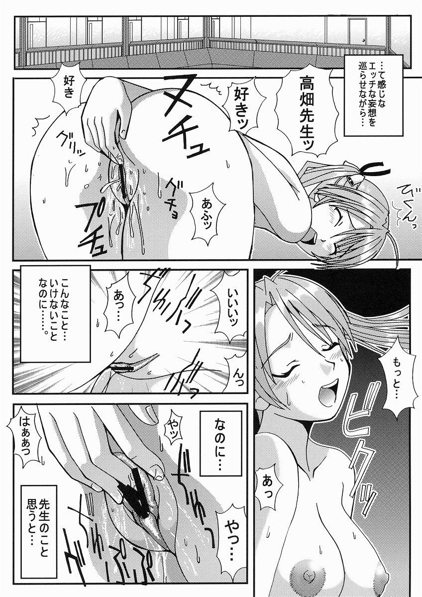 (C64) [St. Rio (Kouenji Rei, Kitty)] Shikima Sensei Negi Nuki! 1 (Mahou Sensei Negima!) page 19 full