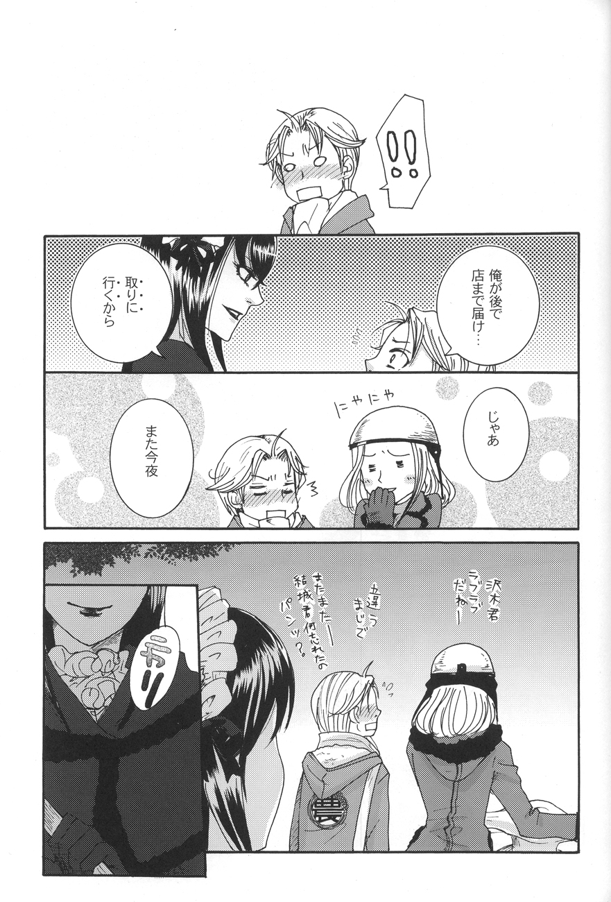 (C78) [Sankokudou (Maggie)] Kichuku Katsura (Moyashimon) page 23 full