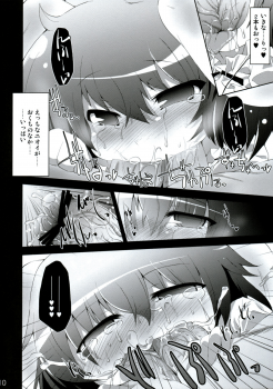 (Reitaisai 6) [IncluDe (Foolest)] Shiawase ni Naritai Otona no Inaba DS (Touhou Project) - page 9