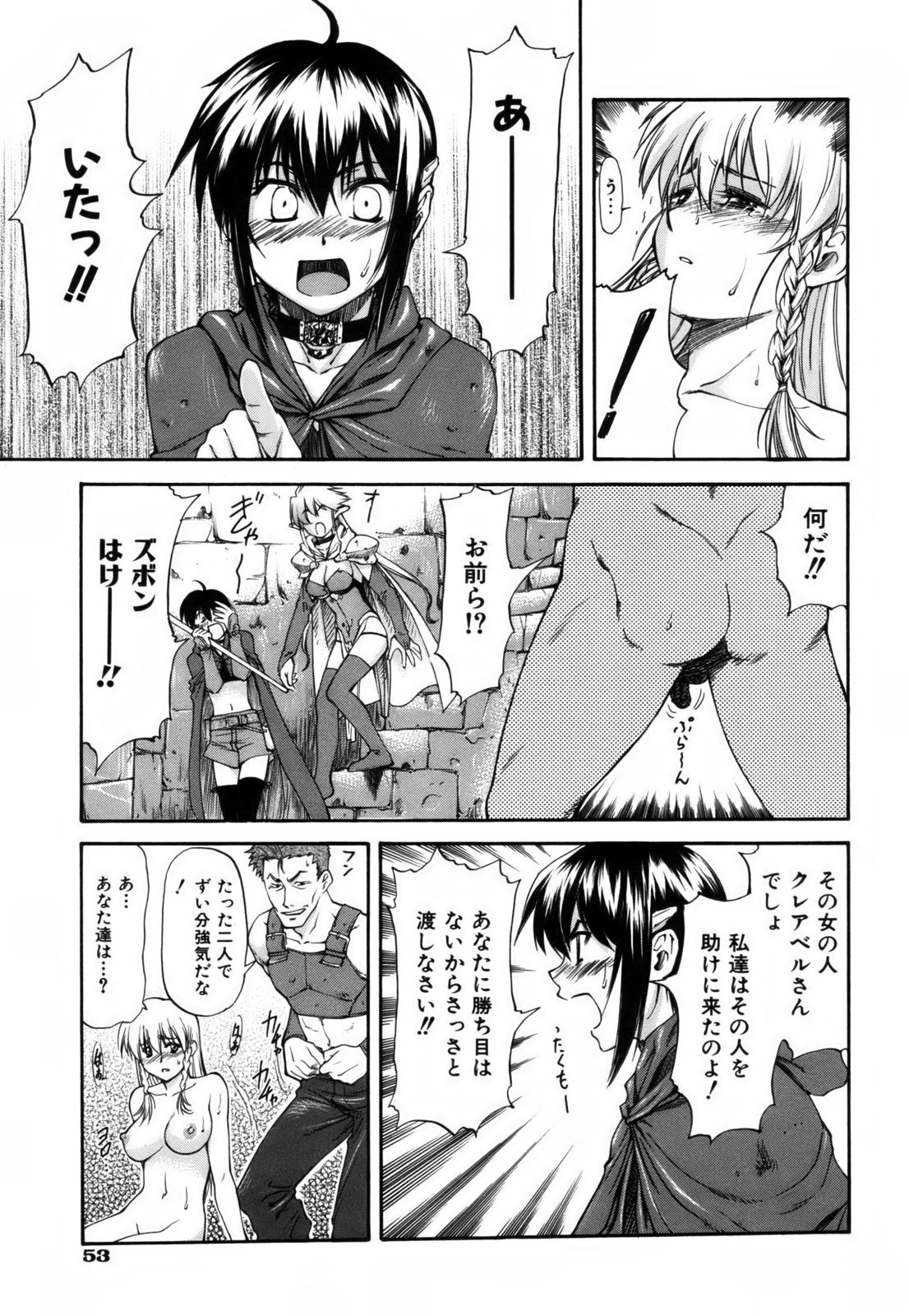 [Nagare Ippon] Parabellum 1 [Decensored] page 58 full