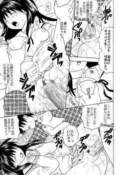 (C73) [St. Rio (Katana Kaji, Kitty, Purin)] Chitsui Gentei Nakadashi Limited vol.2 (Hatsukoi Gentei) - page 30