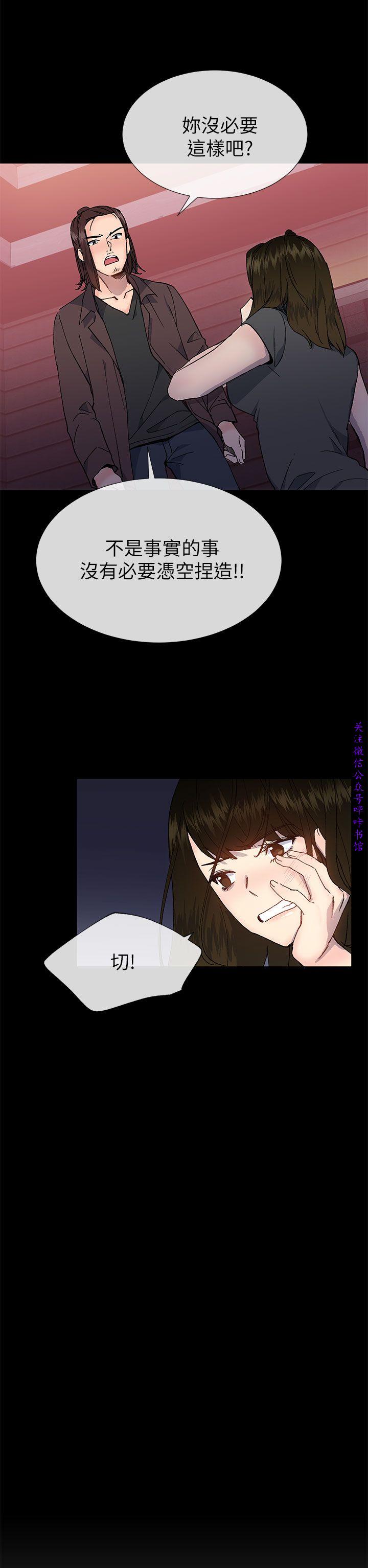 小一轮的纯爱女孩（36-40）【完结】 page 18 full