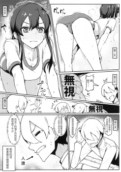 (C92) [Takeya (Taketora Suzume)] Oya Kuro Shiree (Kantai Collection -KanColle-) [Chinese] [靴下汉化组] - page 7