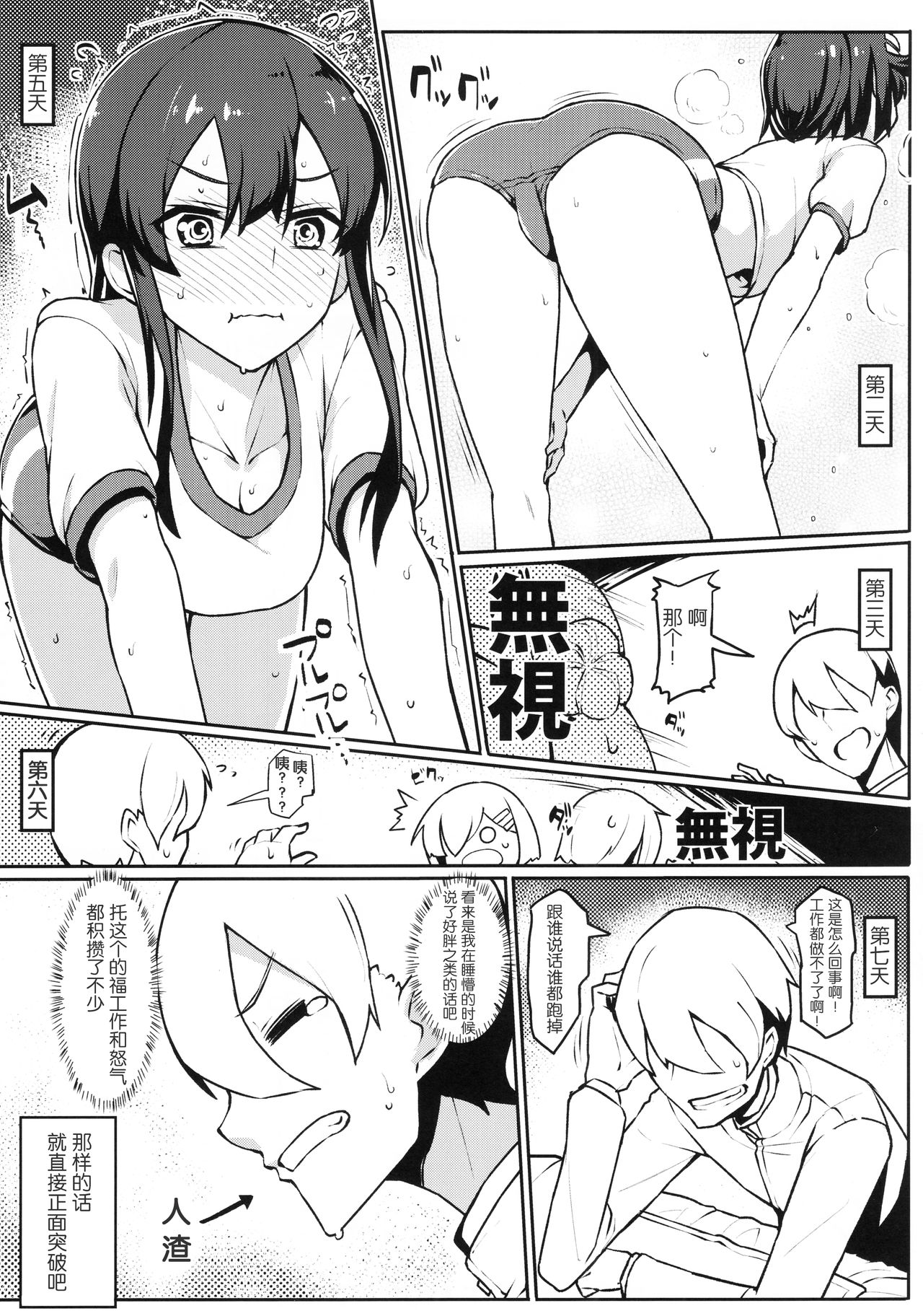 (C92) [Takeya (Taketora Suzume)] Oya Kuro Shiree (Kantai Collection -KanColle-) [Chinese] [靴下汉化组] page 7 full