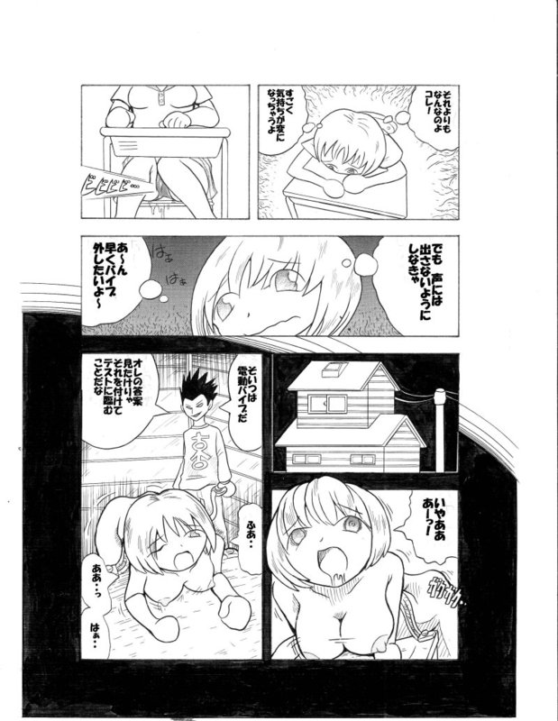 [Hakaba] ８年前 page 7 full