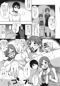 (C86) [Rorinoutage (Shimantogawa)] Nitta Minami no Otouto Tsumamigui (THE IDOLM@STER CINDERELLA GIRLS) - page 6
