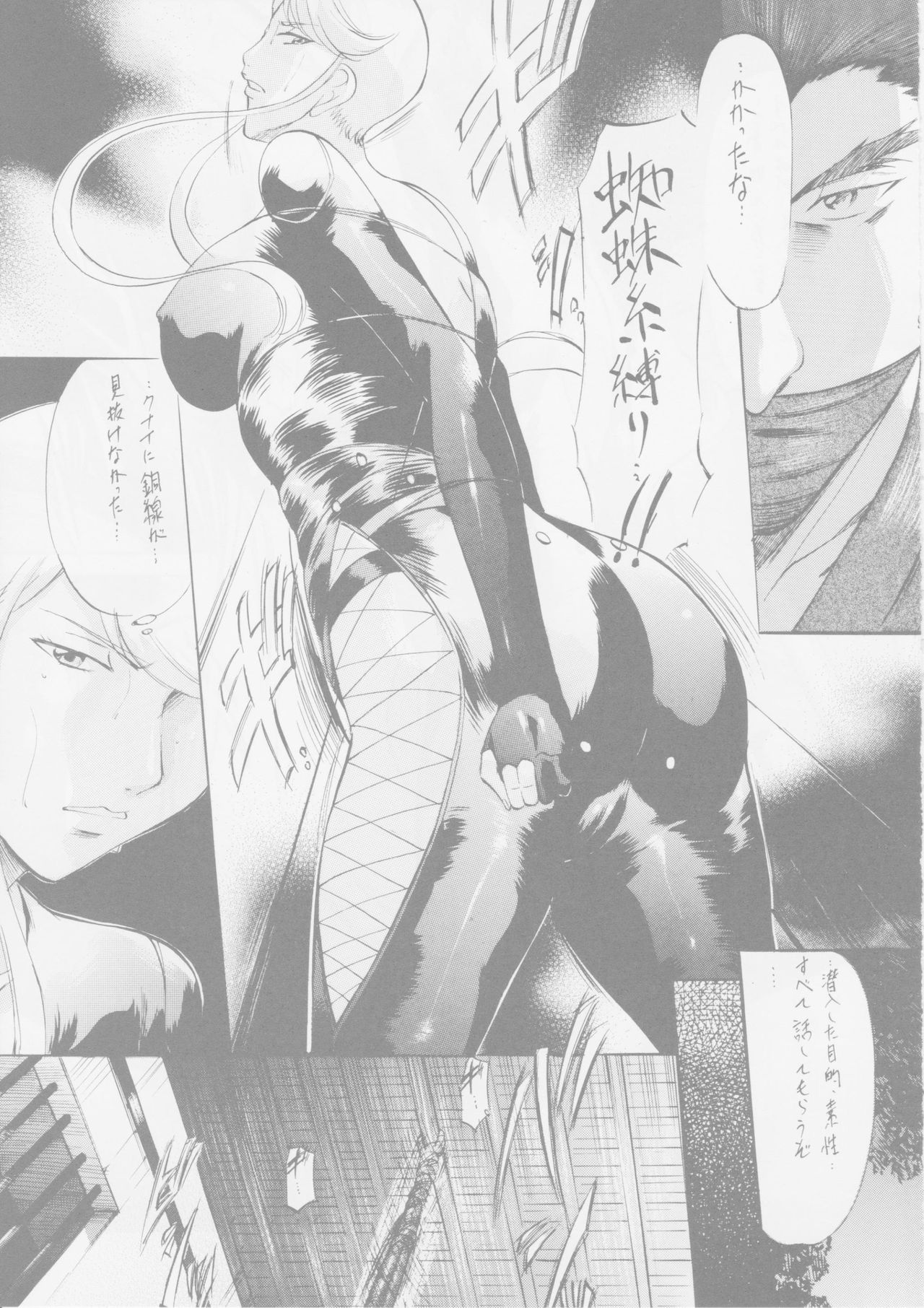 [Busou Megami (Kannaduki Kanna)] Kasuga (Sengoku Basara) page 4 full