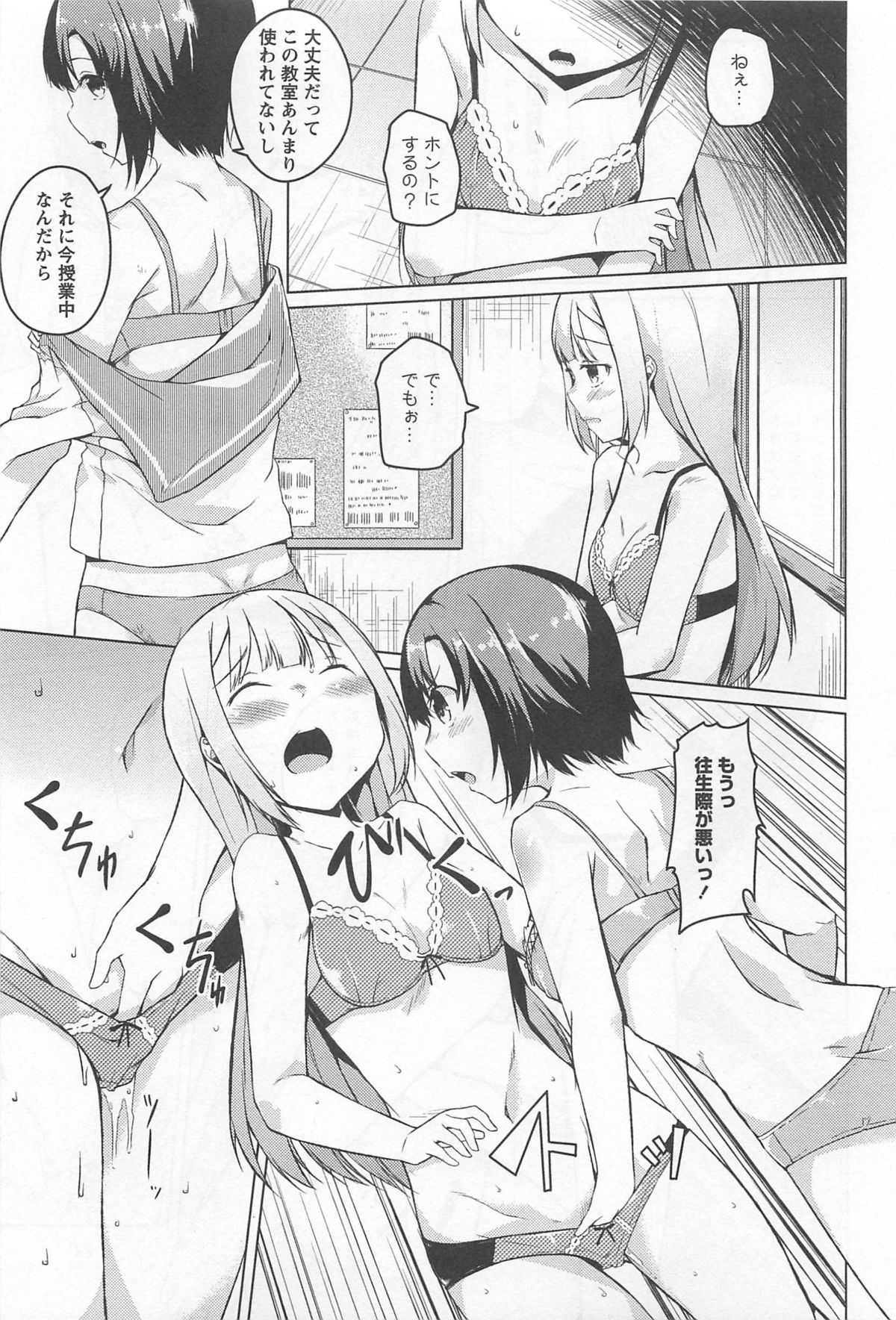 [Anthology] L -Ladies & Girls Love- 02 page 66 full