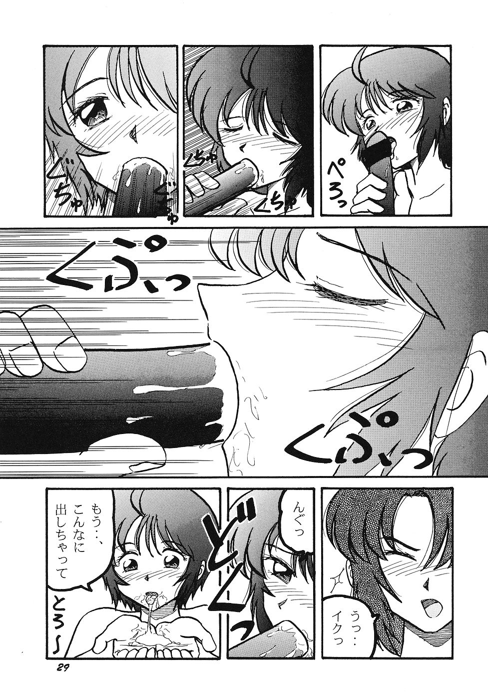 (C68) [Studio BOXER (Shima Takashi, Taka)] HOHETO 31 (Gundam SEED DESTINY) page 28 full