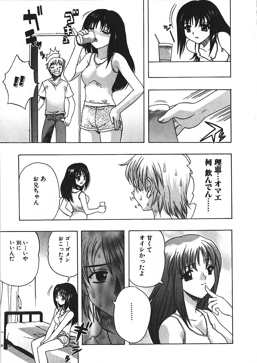 [Motozaki Akira] Kanjiru Onna no Ko | The girl , feels it. page 46 full