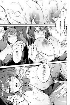 (C95) [Service Heaven (Azukiko)] Seishun Buta Yarou X Mai X Tomoe (Seishun Buta Yarou wa Bunny Girl Senpai no Yume o Minai) - page 14