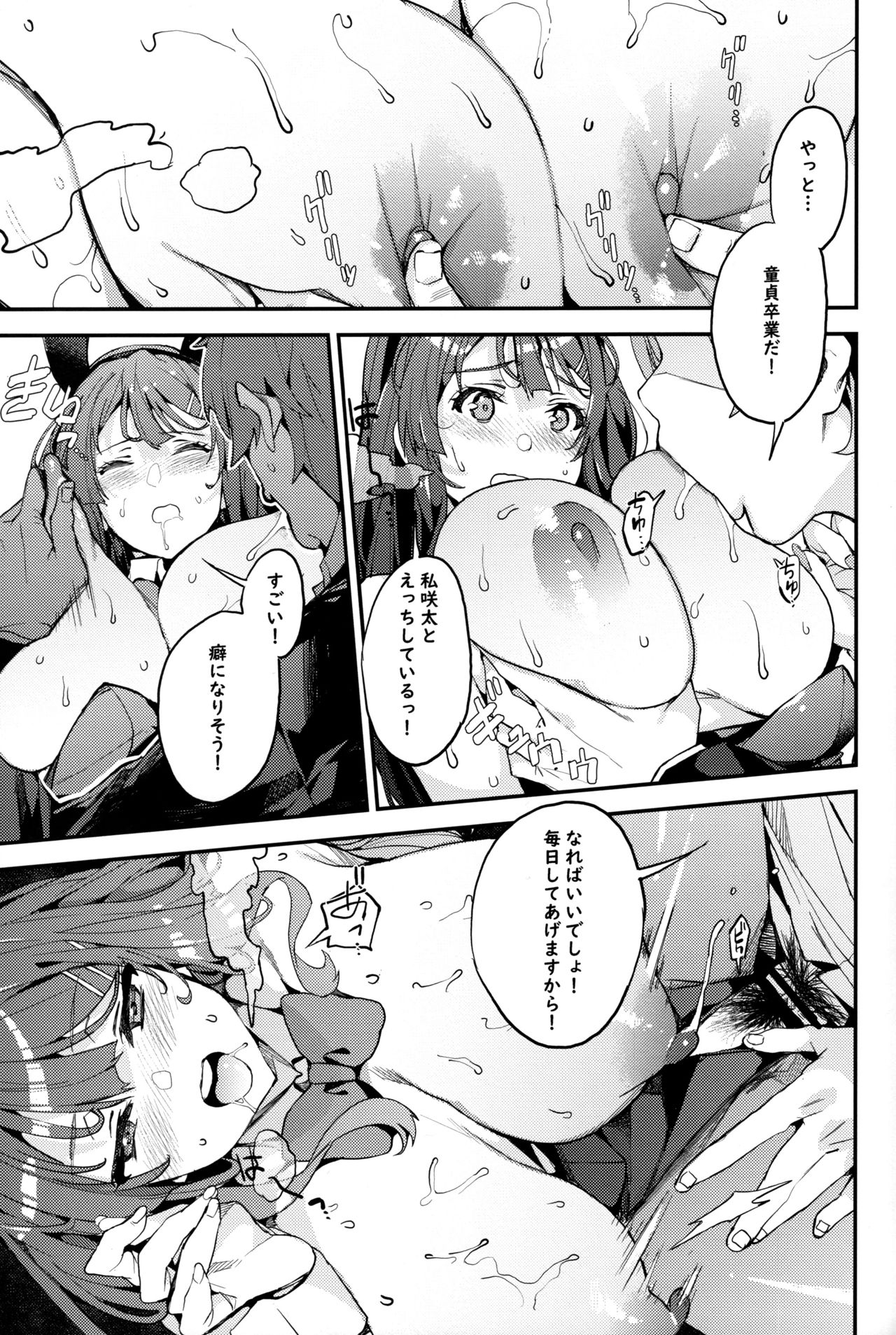(C95) [Service Heaven (Azukiko)] Seishun Buta Yarou X Mai X Tomoe (Seishun Buta Yarou wa Bunny Girl Senpai no Yume o Minai) page 14 full