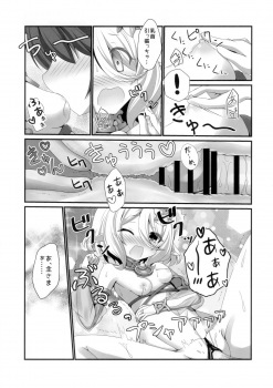 (C96) [Pettanko! (Koshiriro)] Chiccha na Aruji-sama to (Princess Connect! Re:Dive) - page 16