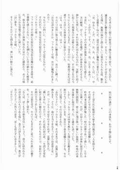 [Bisyoku Hyaka] Ibara no Kanmuri (BERSERK) - page 24