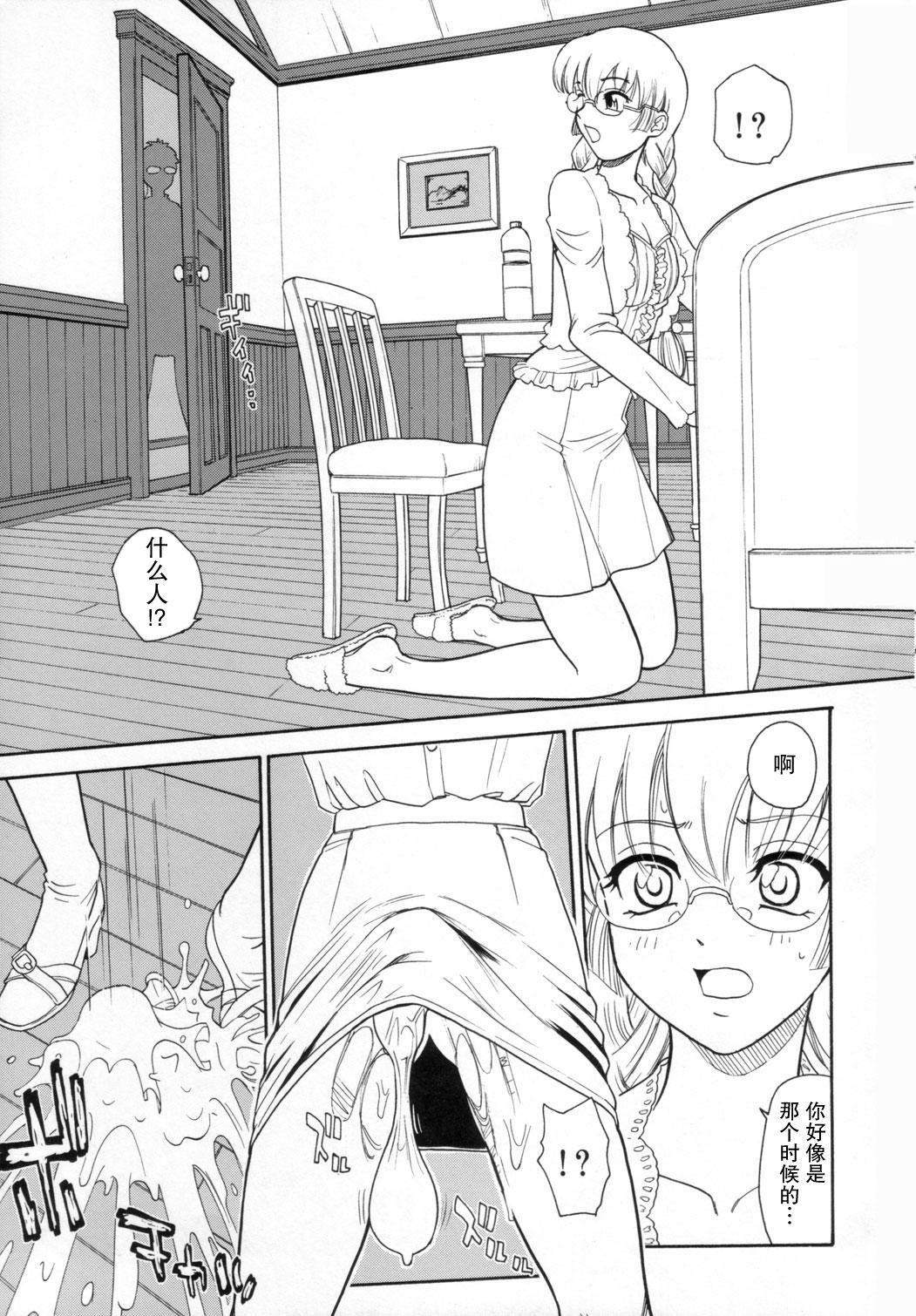 (C72) [Behind Moon (Q)] Dulce Report 9 | 达西报告 9 [Chinese] [哈尼喵汉化组] [Decensored] page 11 full