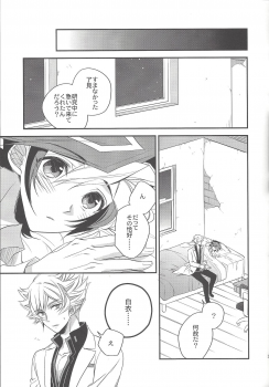 (Sennan Battle Phase 23) [Azuma Doujou (Azuma Hirota)] Unmei no ko wa shiro no yume o miru (Yu-Gi-Oh! VRAINS) - page 38