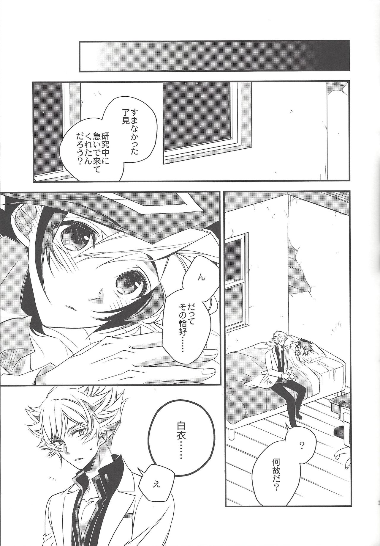 (Sennan Battle Phase 23) [Azuma Doujou (Azuma Hirota)] Unmei no ko wa shiro no yume o miru (Yu-Gi-Oh! VRAINS) page 38 full