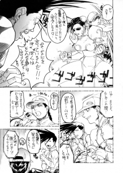 (C56) [Toluene Ittokan (Various)] KETSU! MEGATON STRIKE (Capcom vs. SNK) - page 6