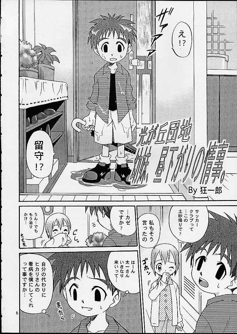 [Studio Tar (Kyouichirou, Shamon)] Jou-kun, Juken de Ketsukacchin. (Digimon Adventure) page 5 full