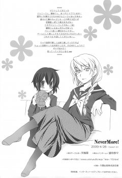 (Comic1☆3)[Tenjikuya (Mochizuki Nana)] Never More! (Persona 4) - page 21