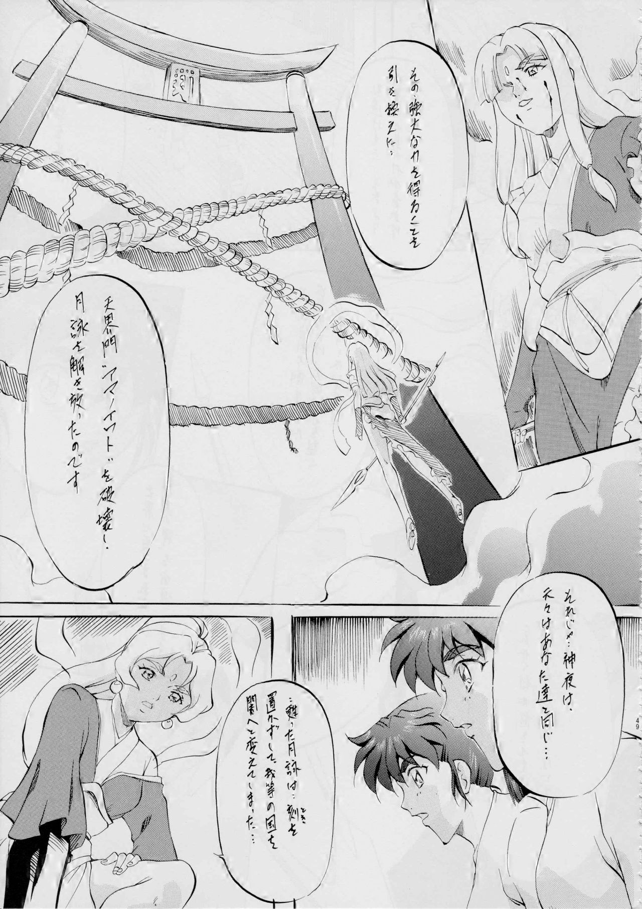 [Busou Megami (Kannaduki Kanna)] AI&MAI ~Inmakai no Kamigami~ (Injuu Seisen Twin Angels) page 52 full