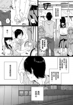 [Yasson Yoshiyuki] Aitte. | Love. (COMIC Anthurium 2018-11) [Chinese] [620個人漢化] [Digital] - page 2